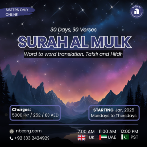 Surah Al Mulk